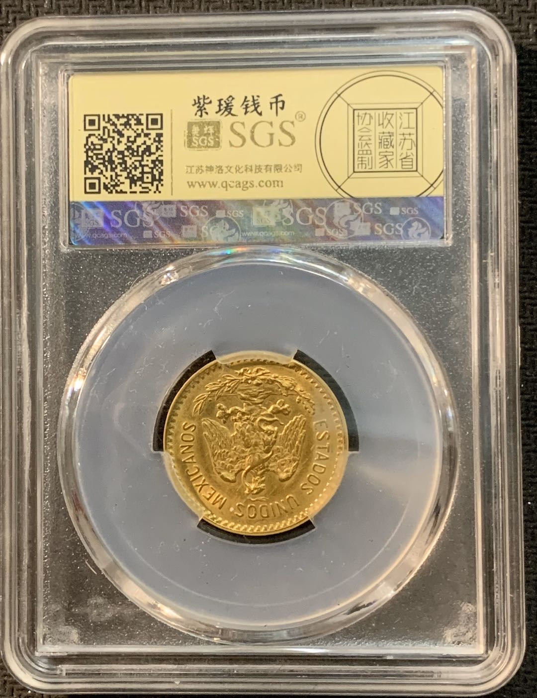 紫瑗钱币—微拍第13期 —批发场 墨西哥 1959年 伊达尔戈 10比索 SGS MS63 8.333克 0.9金