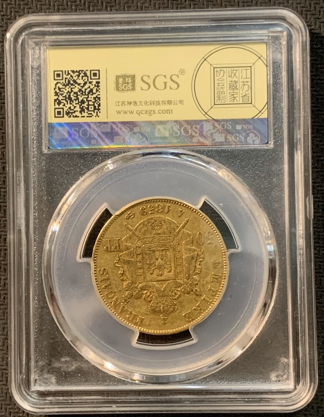 紫瑗钱币—微拍第13期 —批发场 法国 1859年 A版 拿破仑 50法郎 SGS AU58 16.1克 0.9金