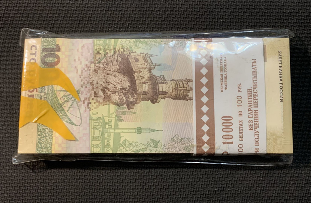 紫瑗钱币—微拍第13期 —批发场 俄罗斯 2015年 收回克里米亚 100卢布 纪念钞 整刀 100张 （CR7855101）