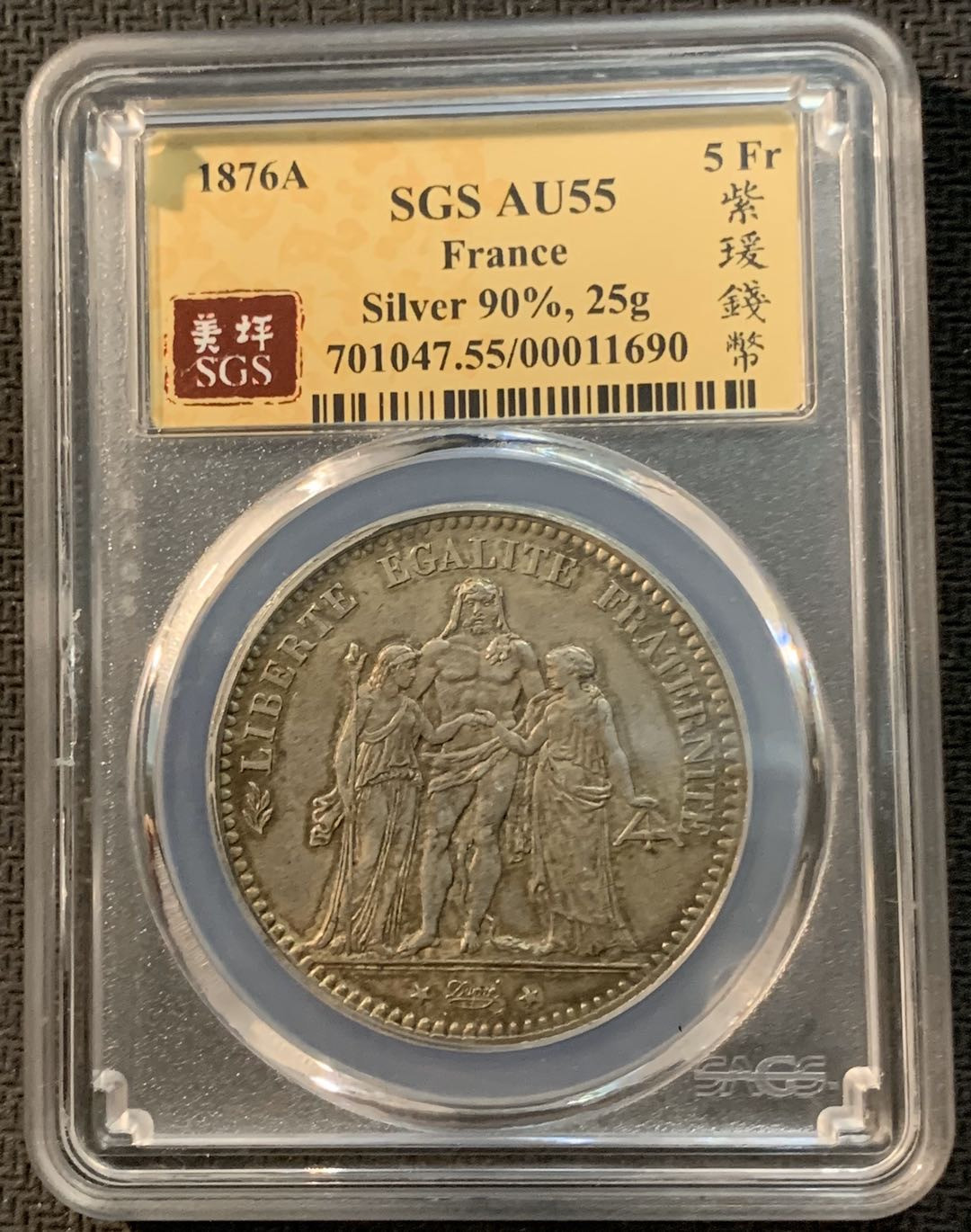 紫瑗钱币—微拍第13期 —批发场 法国 1876年 A版 大力神 5法郎 SGS AU55