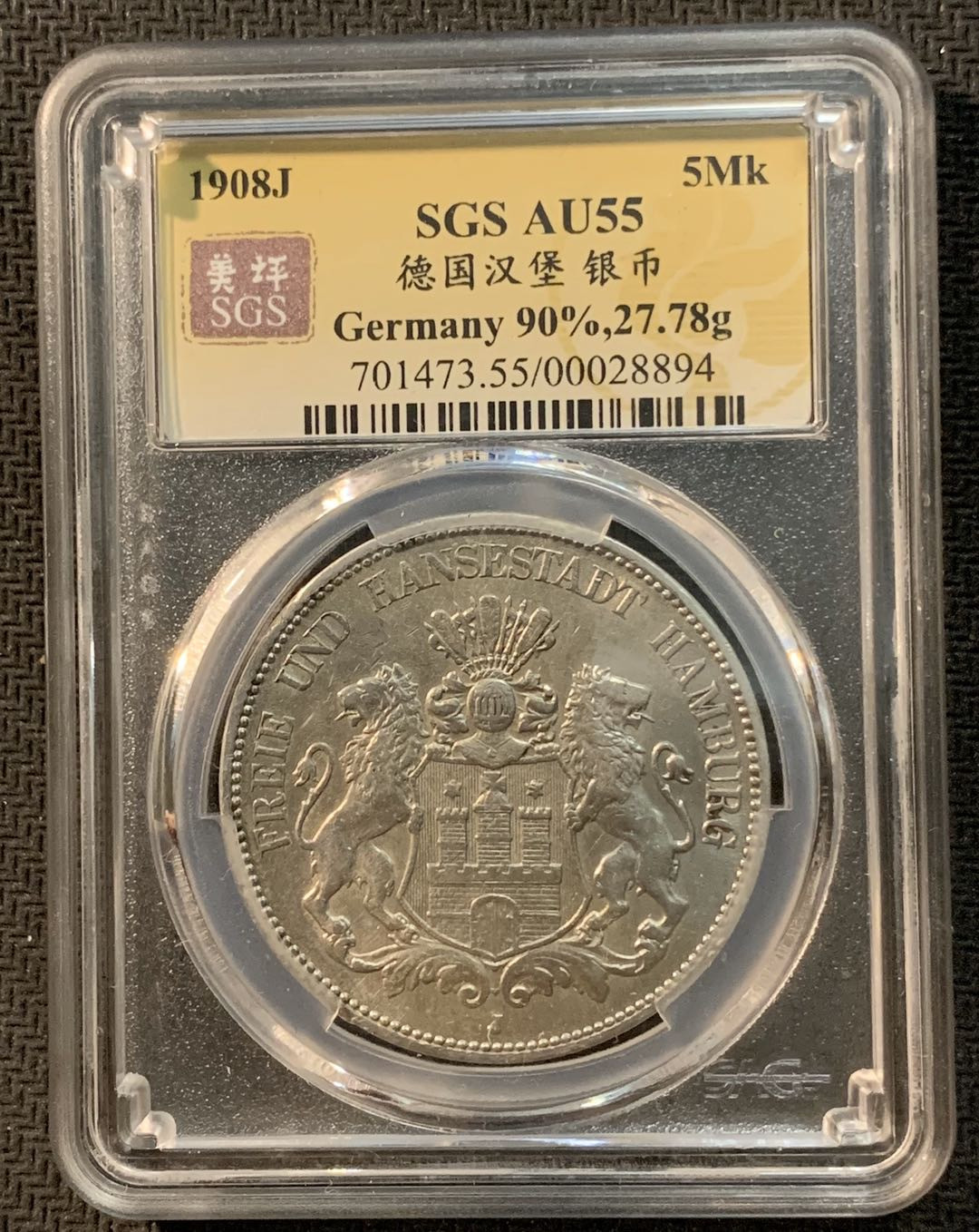 紫瑗钱币—微拍第13期 —批发场 德国 汉堡 1908年 5马克 SGS AU55