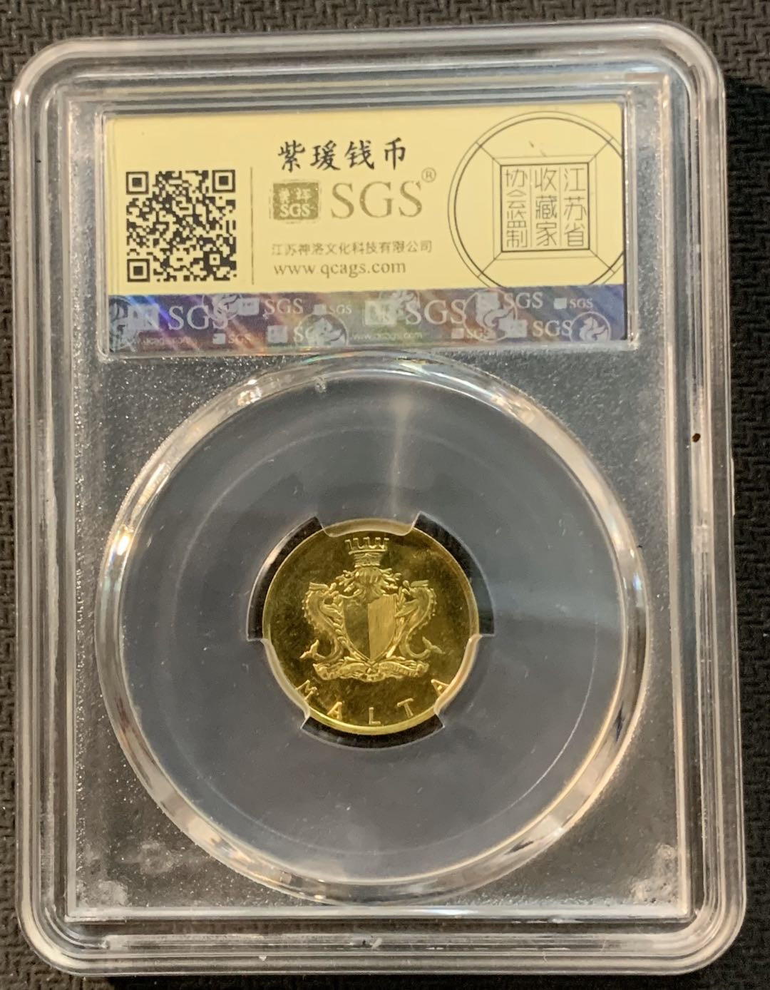 紫瑗钱币—微拍第13期 —批发场 马耳他 1973年 瞭望塔 10里拉 SGS MS65 3克 0.917金