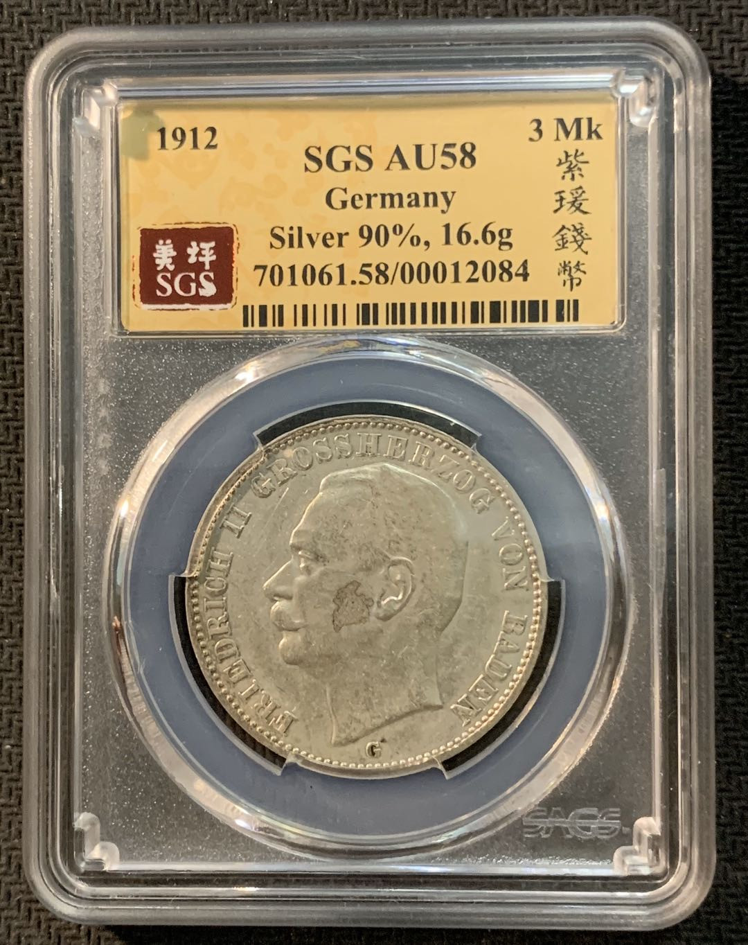 紫瑗钱币—微拍第13期 —批发场 德国 巴登 1912年 3马克 SGS AU58