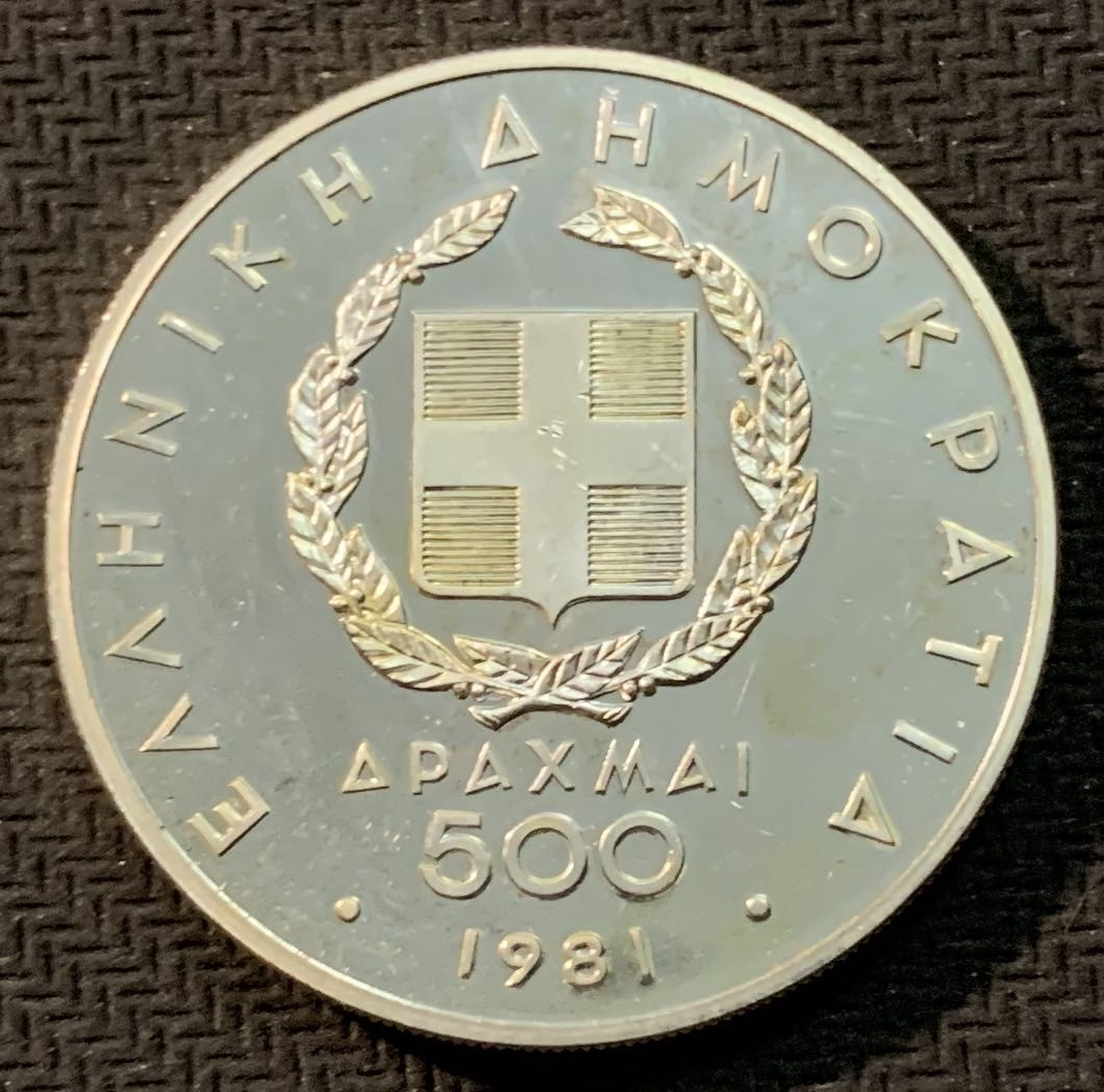 紫瑗钱币—微拍第13期 —批发场 希腊 1981年 奥运会 古代马拉松 500德拉克玛 28.88克 0.9银