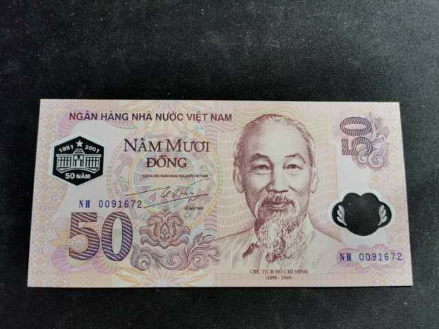 【鲸贝乐淘】千字文·第“有虞陶唐”号拍卖 【越南🇻🇳 】2001年越南国家银行成立50周年，全新全品UNC, 塑料钞，纪念钞