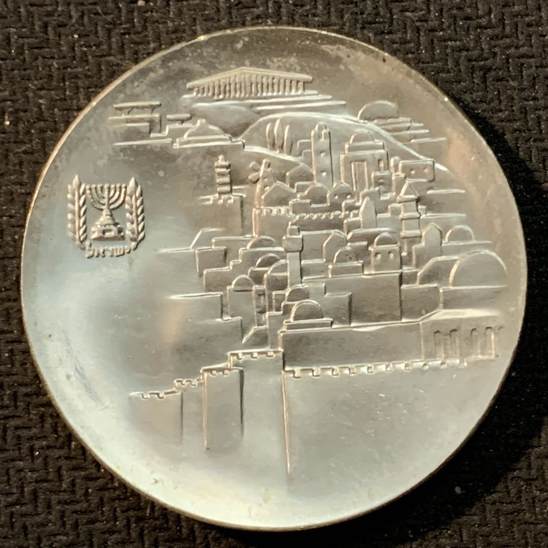 紫瑗钱币—微拍第14期  以色列 1968年 独立20周年 10里拉 26克 0.9银 精制 原包装