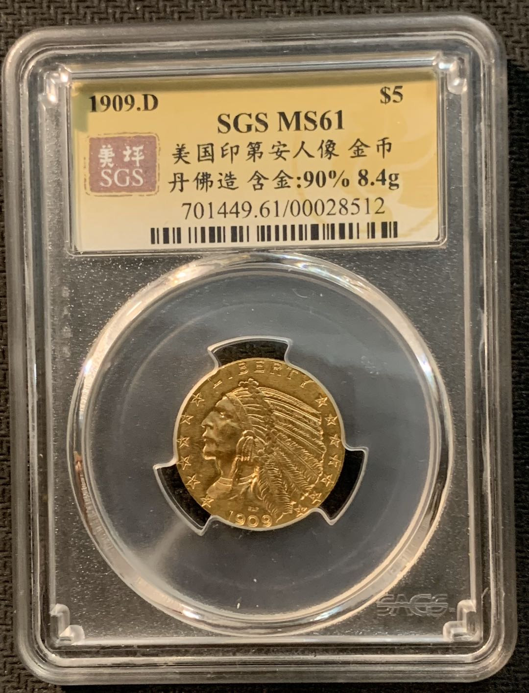 紫瑗钱币—微拍第14期  美国 1909年 D版 印第安人 5元 SGS MS61 8.4克 0.9金