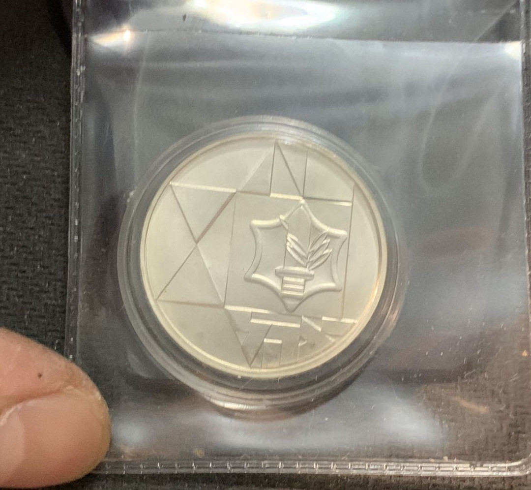 紫瑗钱币—微拍第14期  以色列 1983年 独立34周年 1谢克尔 14.4克 0.85银 原包装