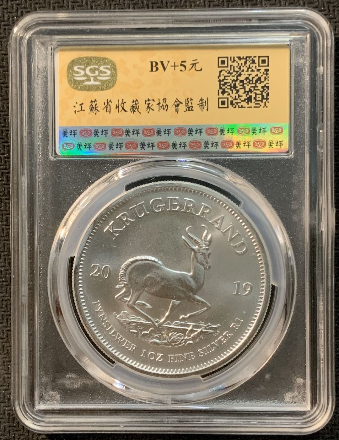 紫瑗钱币—微拍第14期  南非 2019年 1盎司 投资银币 SGS MS70