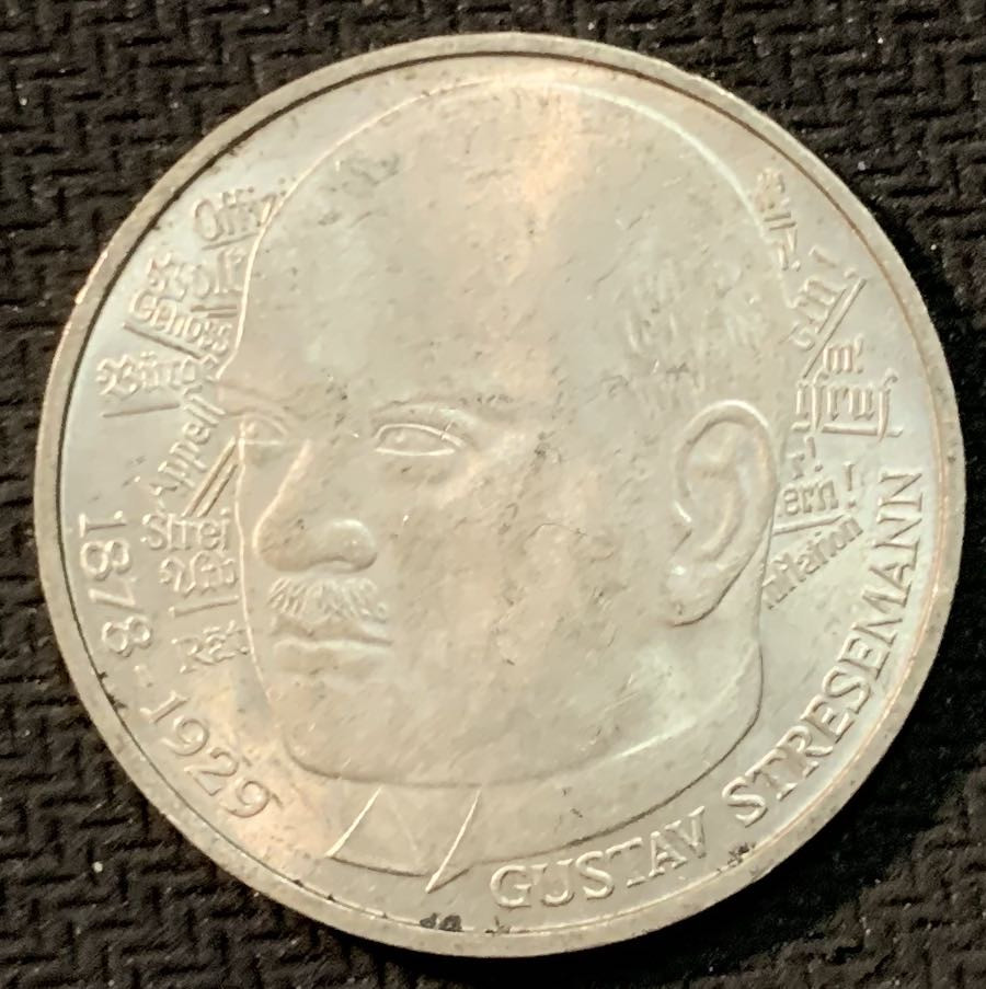 紫瑗钱币—微拍第14期  德国 1978年 D厂 施特雷泽曼 5马克 11.2克 0.625银