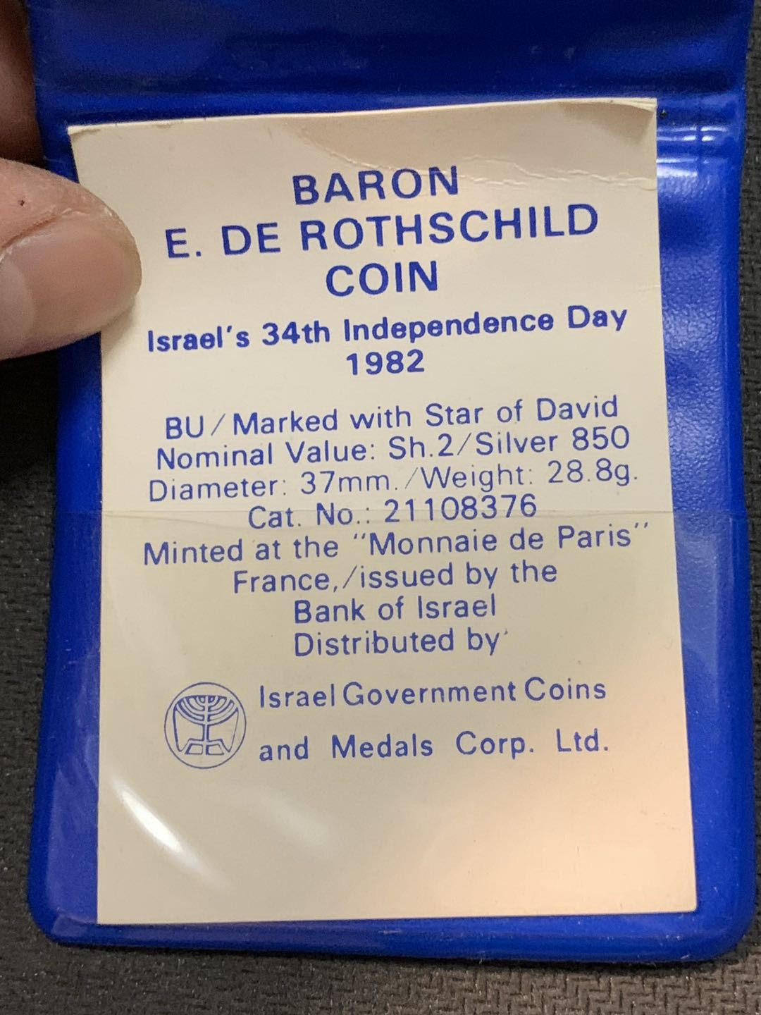 紫瑗钱币—微拍第14期  以色列 1982年 独立34周年 2谢克尔 28.8克 0.85银 原包装