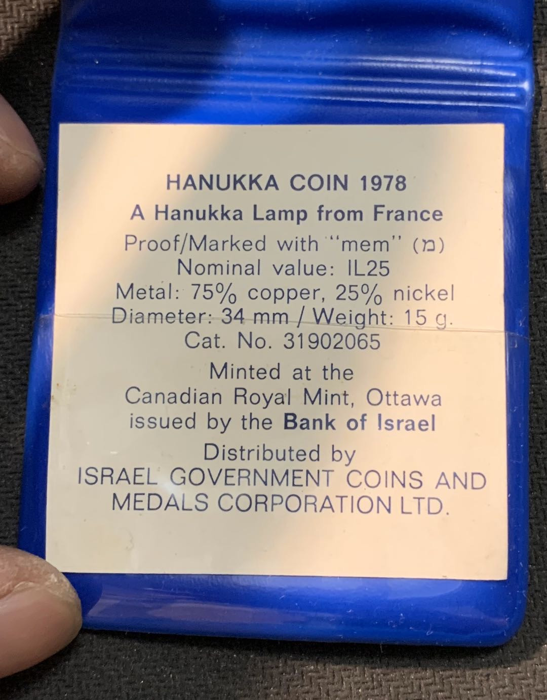 紫瑗钱币—微拍第14期  以色列 1978年 光明节（法国） 25里拉 镍币 25克 原包装