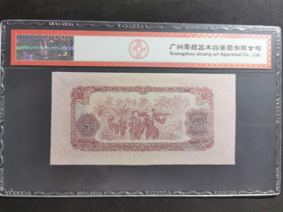 【鲸贝乐淘】千字文·第“有虞陶唐”号拍卖 【中国代印】1968年越南🇻🇳 5盾，爱藏58分