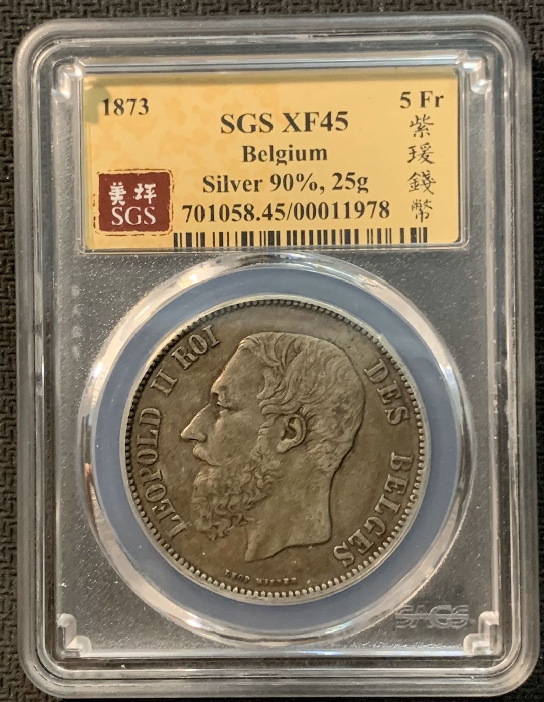 紫瑗钱币—微拍第14期  比利时 1873年 利奥波德 5法郎 SGS XF45