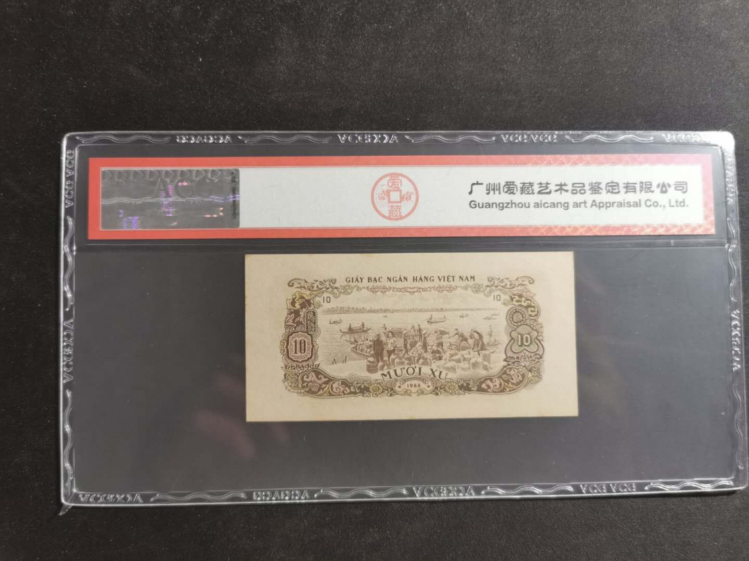 【鲸贝乐淘】千字文·第“有虞陶唐”号拍卖 【中国代印】1966年越南🇻🇳 10xu，爱藏63e