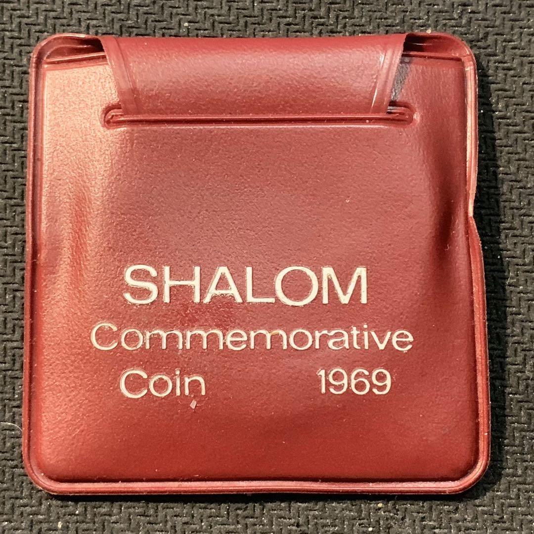 紫瑗钱币—微拍第14期  以色列 1969年 独立21周年 10里拉 26克 0.9银 普制 原包装