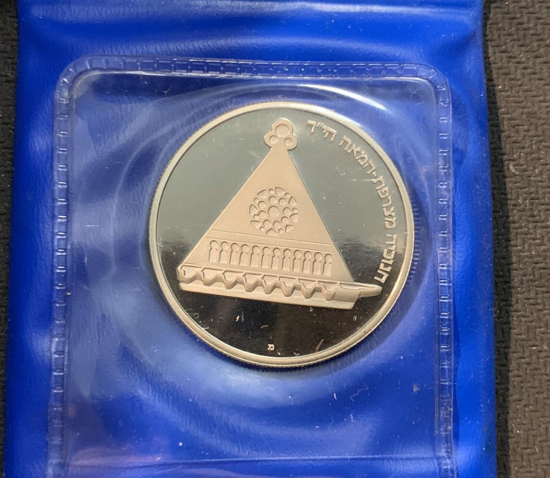 紫瑗钱币—微拍第14期  以色列 1978年 光明节（法国） 25里拉 镍币 25克 原包装