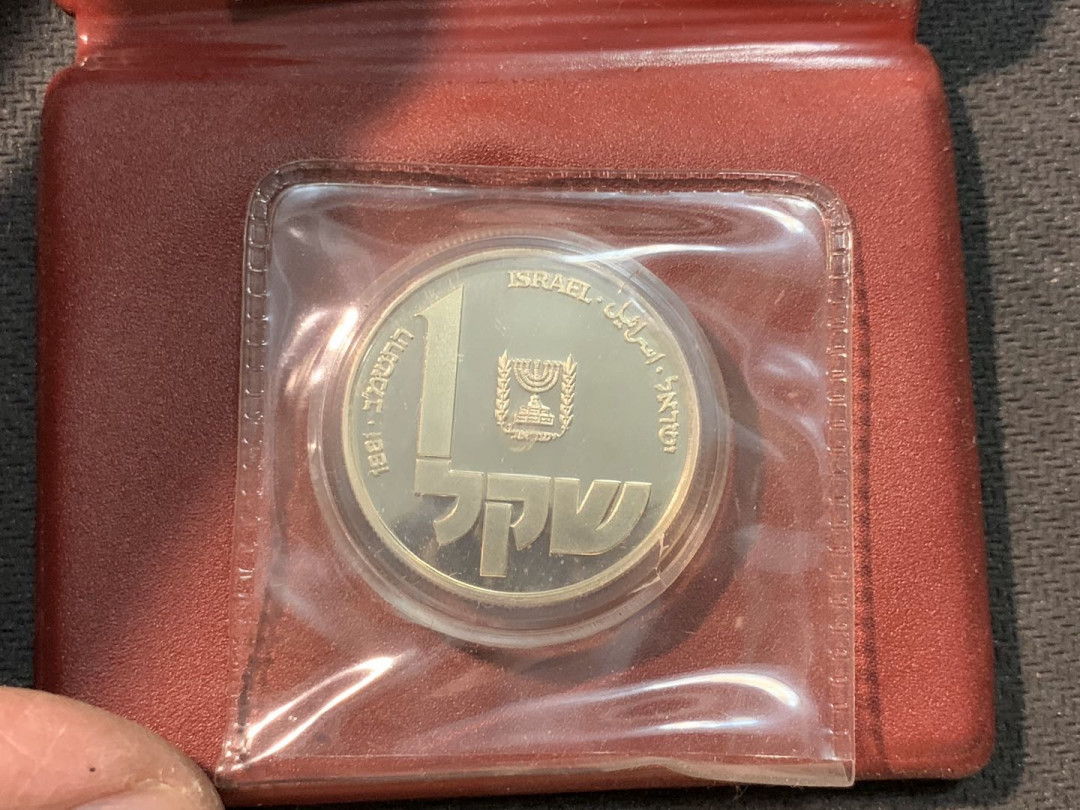 紫瑗钱币—微拍第14期  以色列 1981年 光明节 1谢克尔 14.4克 0.85银 精制 原包装