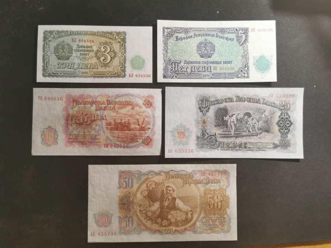 【鲸贝乐淘】千字文·第“有虞陶唐”号拍卖 【保加利亚】1951年全套7张，全新全品UNC ，苏联代印大票幅精美，50元有边小折痕