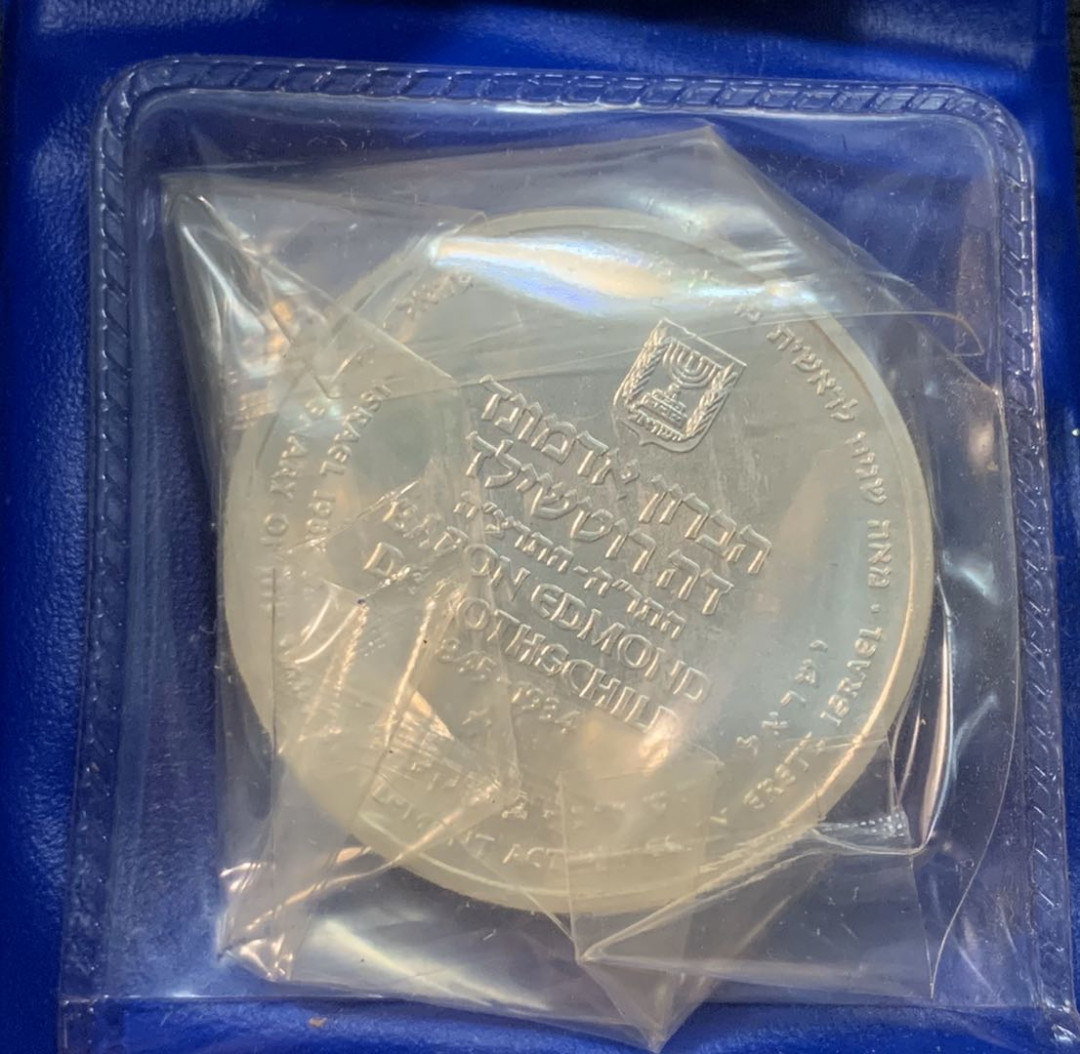 紫瑗钱币—微拍第14期  以色列 1982年 独立34周年 2谢克尔 28.8克 0.85银 原包装