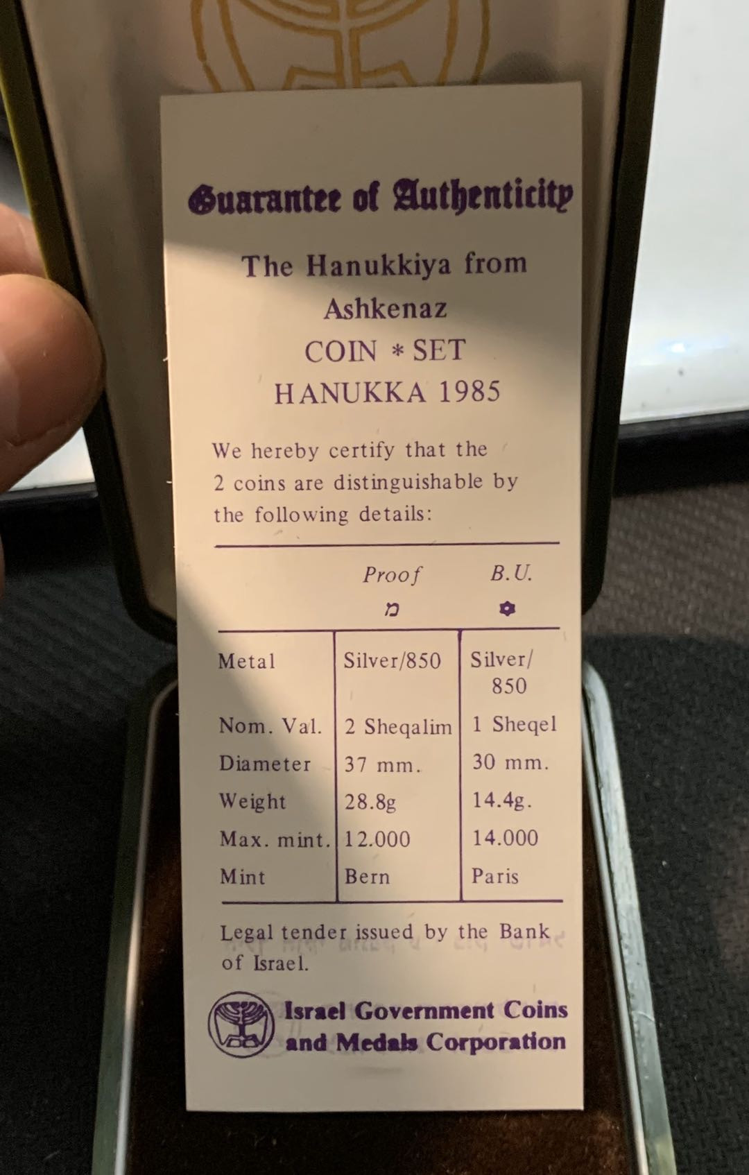 紫瑗钱币—微拍第14期  以色列 1985年 光明节 1 2谢克尔 共43.2克 0.85银 精制 原盒证书