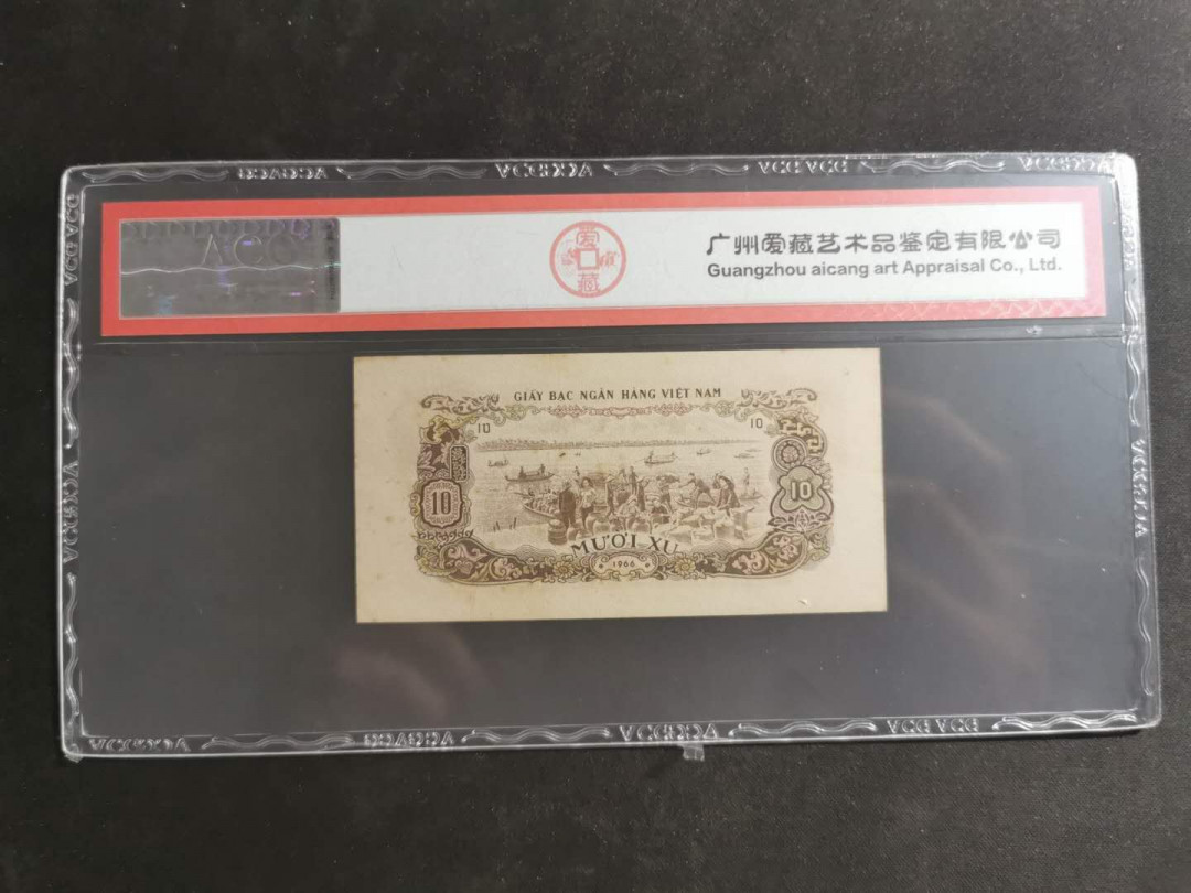 【鲸贝乐淘】千字文·第“有虞陶唐”号拍卖 【中国代印】越南🇻🇳 1966年10xu，爱藏60e