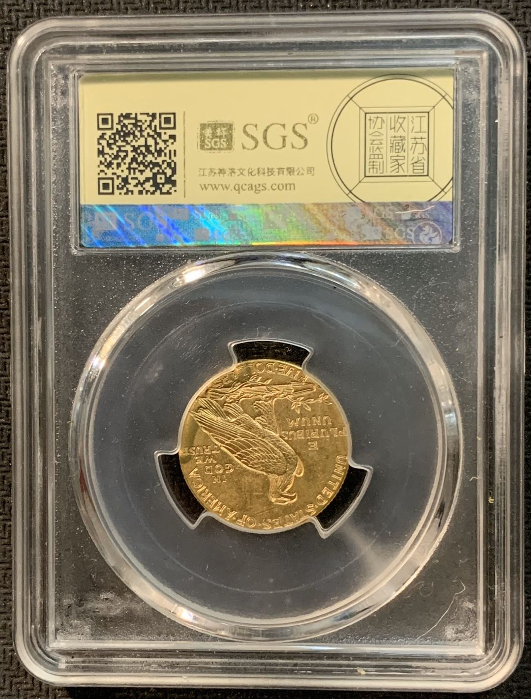 紫瑗钱币—微拍第14期  美国 1909年 D版 印第安人 5元 SGS MS61 8.4克 0.9金