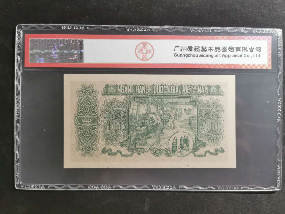 【鲸贝乐淘】千字文·第“有虞陶唐”号拍卖 【中国代印】1951年越南🇻🇳 100盾绿色版，爱藏58e