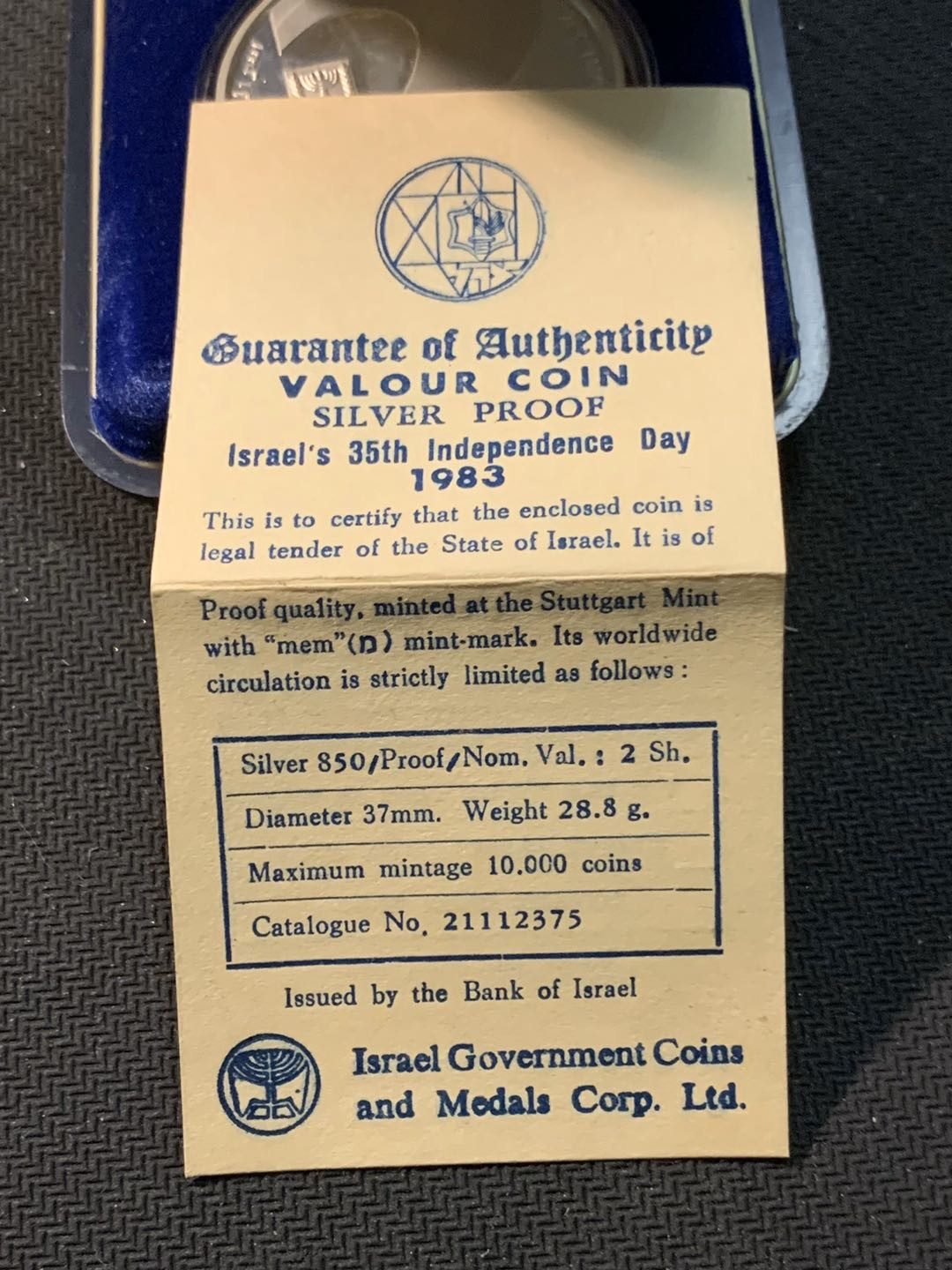 紫瑗钱币—微拍第14期  以色列 1983年 独立35周年 2谢克尔 28.8克 0.85银 精制 原盒