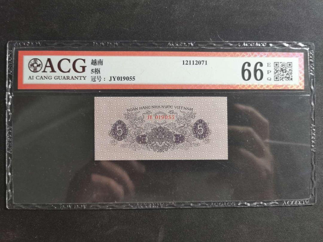 【鲸贝乐淘】千字文·第“有虞陶唐”号拍卖 【越南🇻🇳 】1964年5xu，爱藏66e