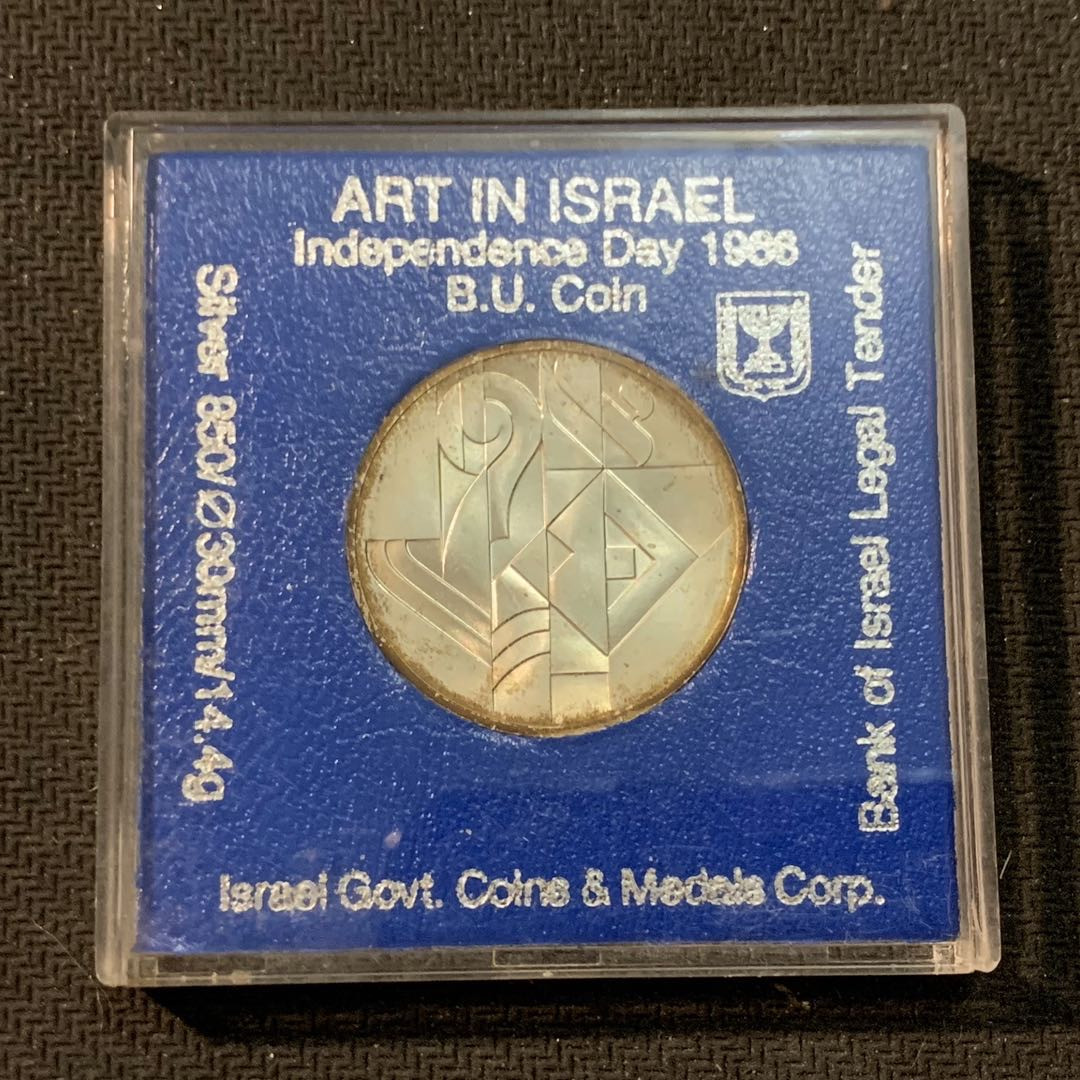 紫瑗钱币—微拍第14期  以色列 1986年 独立37周年 1新谢克尔 14.4克 0.85银 原盒