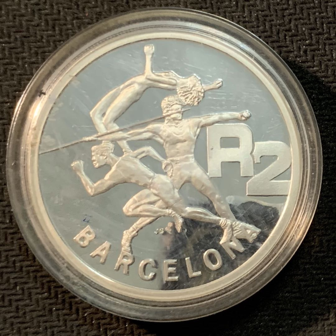 紫瑗钱币—微拍第14期  南非 1992年 巴塞罗那奥运会 2兰特 33.47克 0.925银