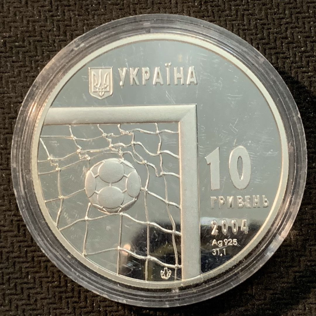 紫瑗钱币—微拍第14期  乌克兰 2004年 德国世界杯 10格里夫纳 31.1克 0.925银 精制
