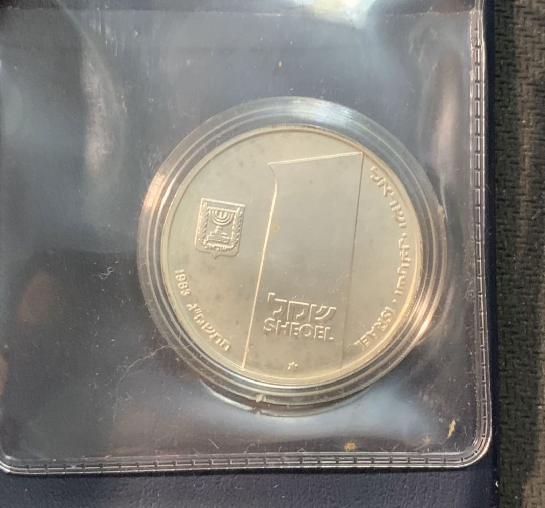 紫瑗钱币—微拍第14期  以色列 1983年 独立34周年 1谢克尔 14.4克 0.85银 原包装