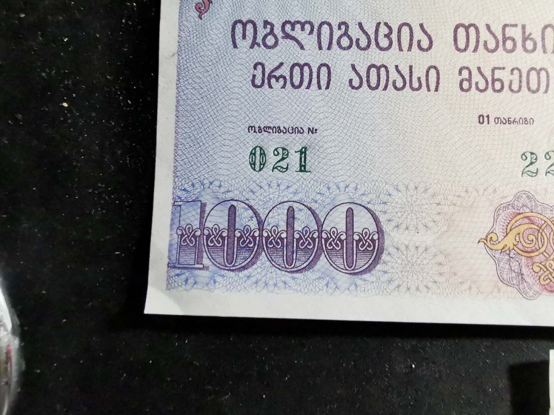 【鲸贝乐淘】千字文·第“有虞陶唐”号拍卖 【前苏联地区】1992年债券一套，大票幅满版水印，全新全品，AUNC ，有小角钝，捆痕