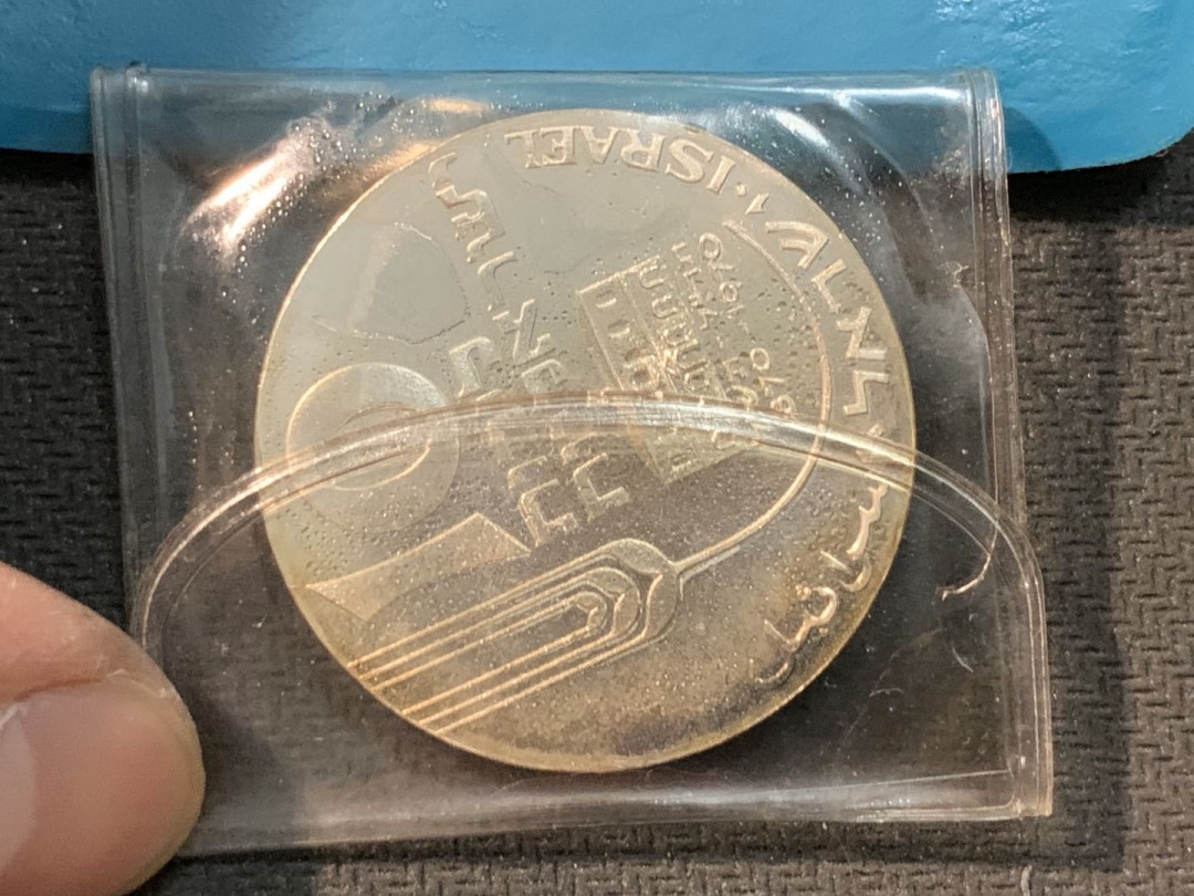 紫瑗钱币—微拍第14期  以色列 1970年 赎罪日 10里拉 26克 0.9银 精制 原包装