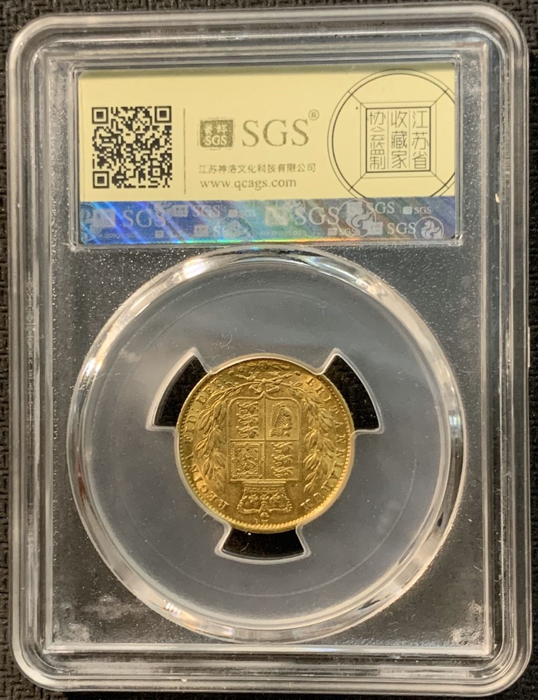 紫瑗钱币—微拍第14期  英国 1853年 维多利亚 1磅 盾徽 SGS AU58 8克 0.917金