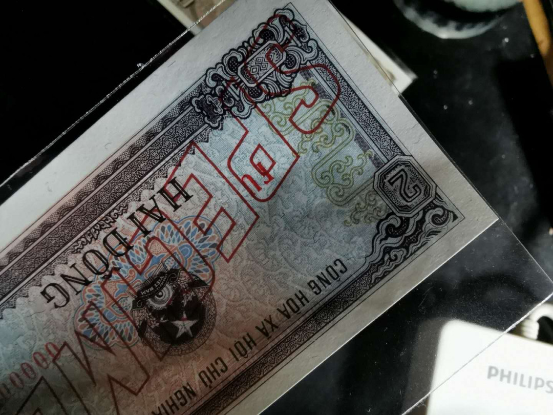 【鲸贝乐淘】千字文·第“有虞陶唐”号拍卖 【越南🇻🇳 】1980年2盾，票样样币，AUNC 