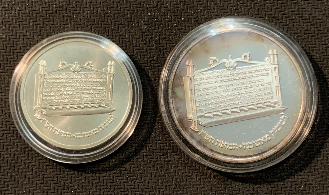 紫瑗钱币—微拍第14期  以色列 1985年 光明节 1 2谢克尔 共43.2克 0.85银 精制 原盒证书