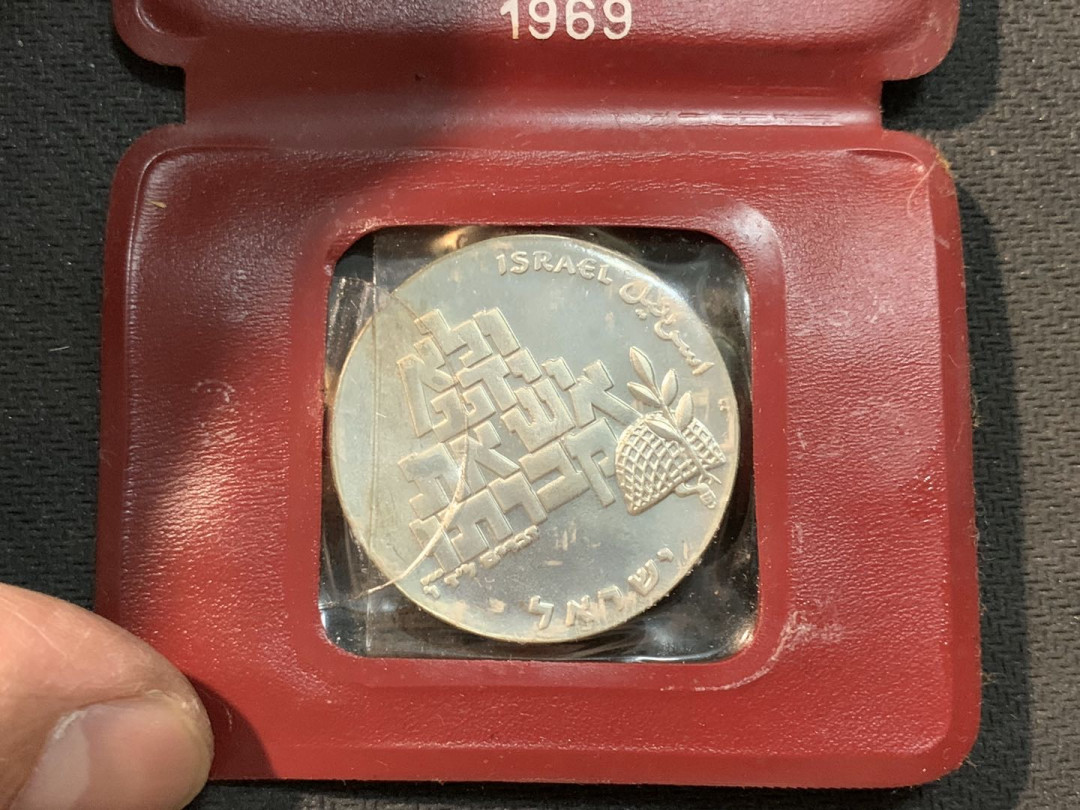 紫瑗钱币—微拍第14期  以色列 1969年 独立21周年 10里拉 26克 0.9银 精制 原包装