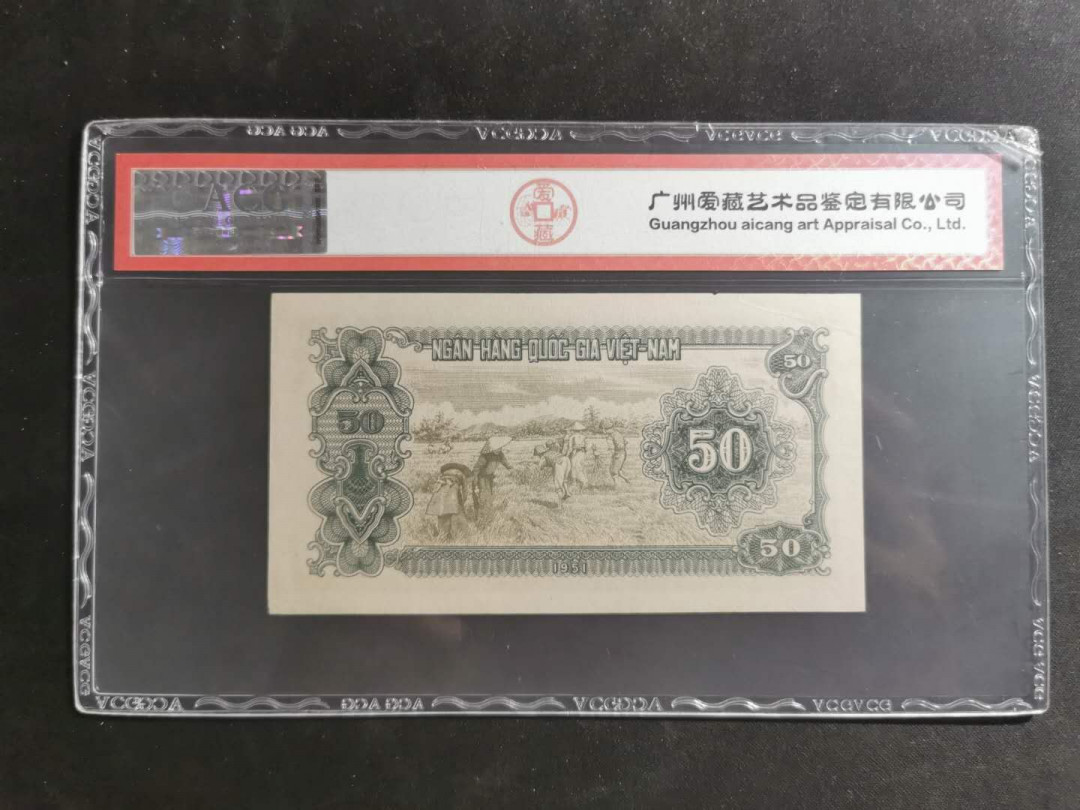 【鲸贝乐淘】千字文·第“有虞陶唐”号拍卖 【中国代印】1951年绿色版50盾，爱藏55分