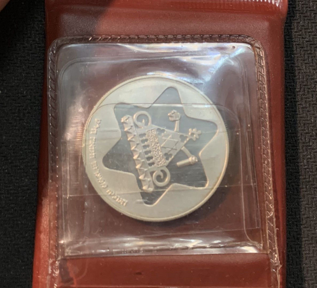 紫瑗钱币—微拍第14期  以色列 1979年 光明节 100里拉 20克 0.5银 精制 原包装