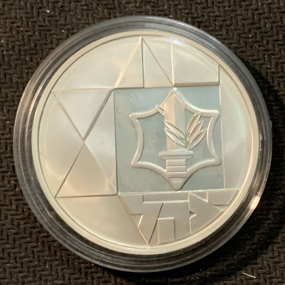 紫瑗钱币—微拍第14期  以色列 1983年 独立35周年 2谢克尔 28.8克 0.85银 精制 原盒