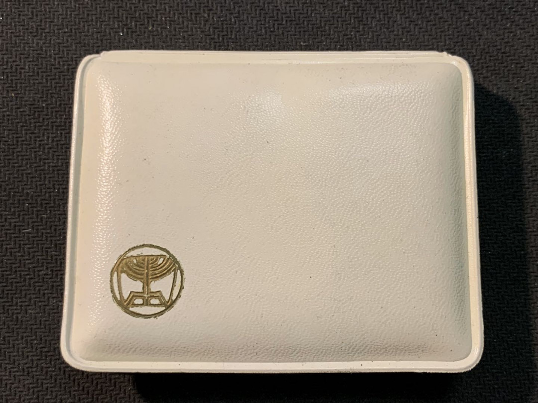 紫瑗钱币—微拍第14期  以色列 1966年 独立18周年 5里拉 25克 0.9银 精制 原包装