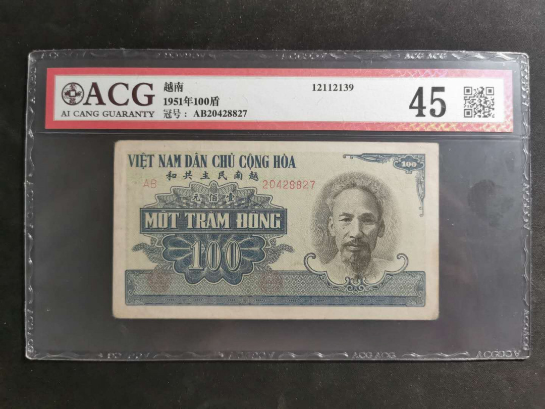 【鲸贝乐淘】千字文·第“有虞陶唐”号拍卖 【中国代印】1951年100盾蓝色版，爱藏45分