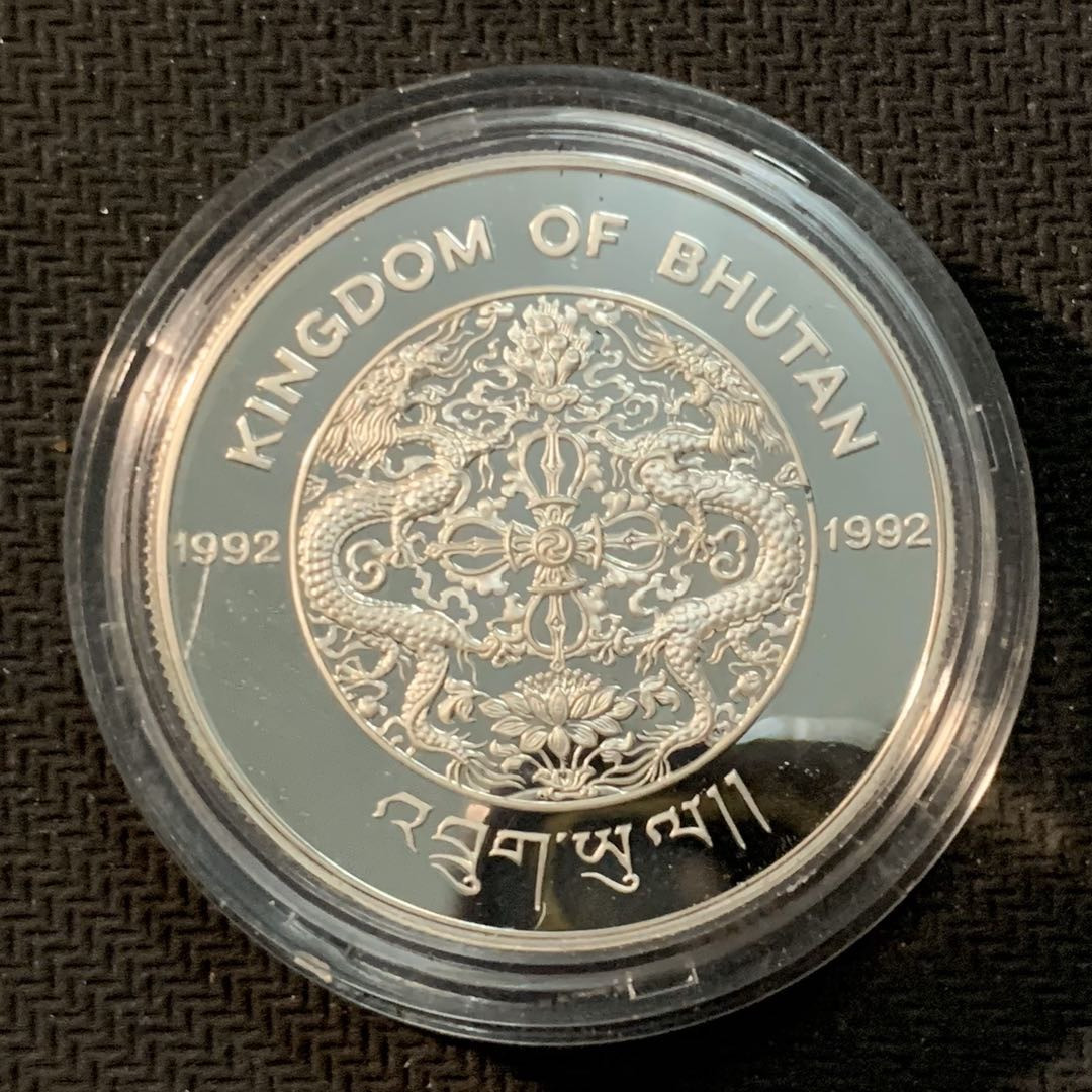 紫瑗钱币—微拍第14期  不丹 1992年 射击 300努尔特鲁姆 31.5克 0.925银 精制