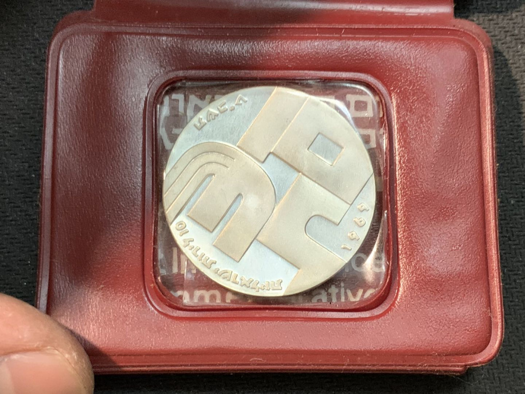 紫瑗钱币—微拍第14期  以色列 1969年 独立21周年 10里拉 26克 0.9银 精制 原包装