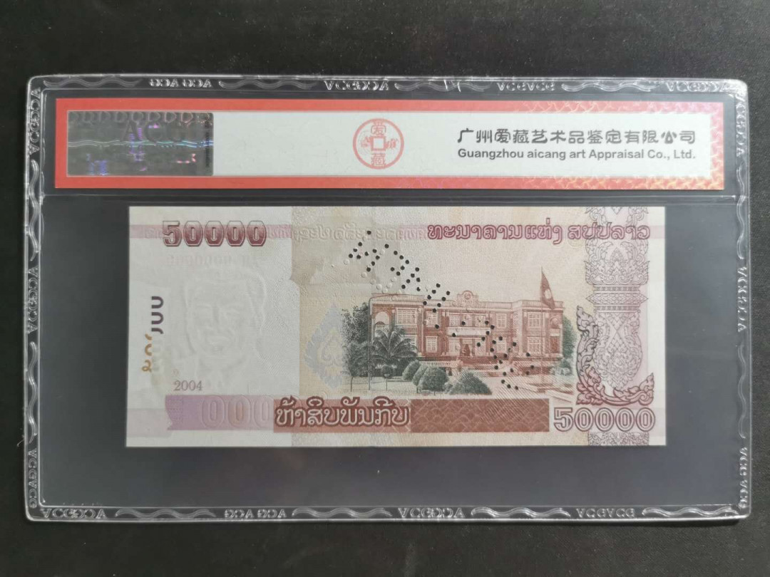 【鲸贝乐淘】千字文·第“有虞陶唐”号拍卖 【老挝🇱🇦 票样】2004年5万元，票样样币，爱藏64e