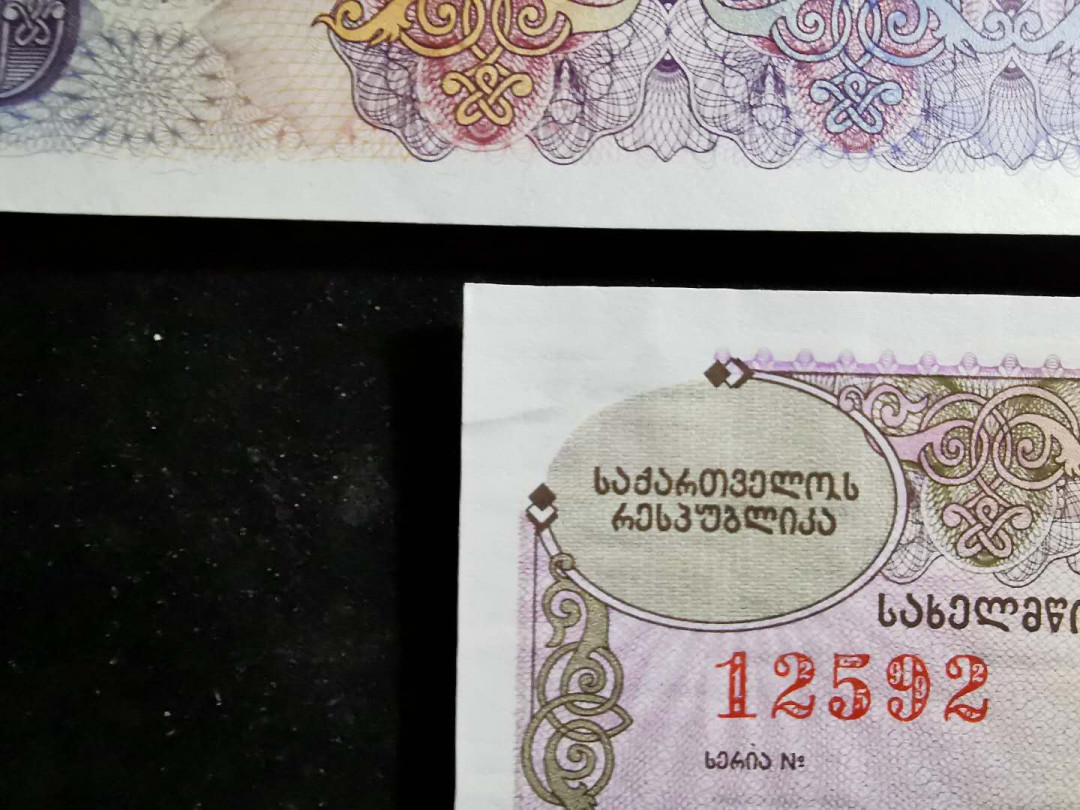 【鲸贝乐淘】千字文·第“有虞陶唐”号拍卖 【前苏联地区】1992年债券一套，大票幅满版水印，全新全品，AUNC ，有小角钝，捆痕