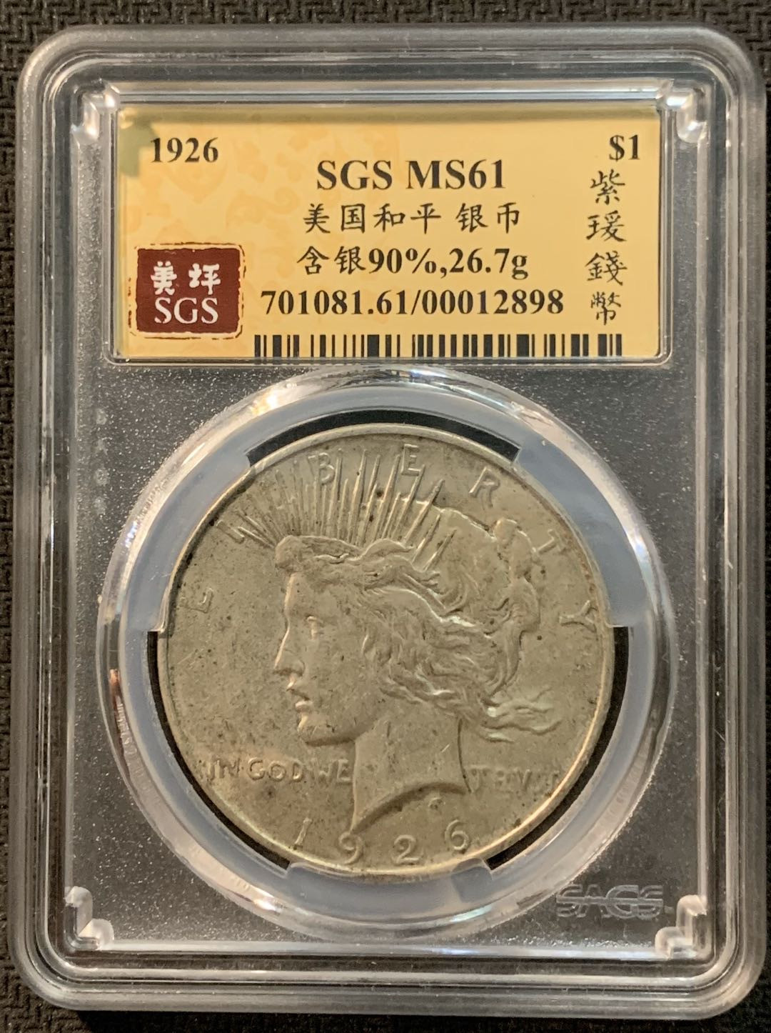 紫瑗钱币—微拍第14期  美国 1926年 和平鸽 1元 银币 SGS MS61